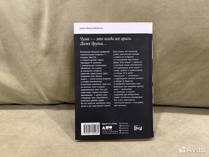 Алексай Иванов Комьюнити