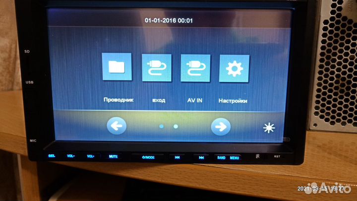 Магнитола 2 din 7