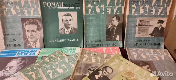 Роман газета 1959-1983