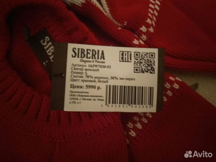 Свитер женский с оленями Siberia, размер L