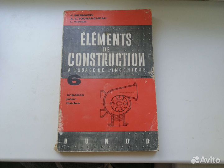 Elements be construction (книга на французском)
