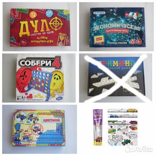 Настольные игры, конструктор