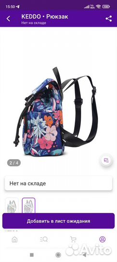 Рюкзак Keddo женский