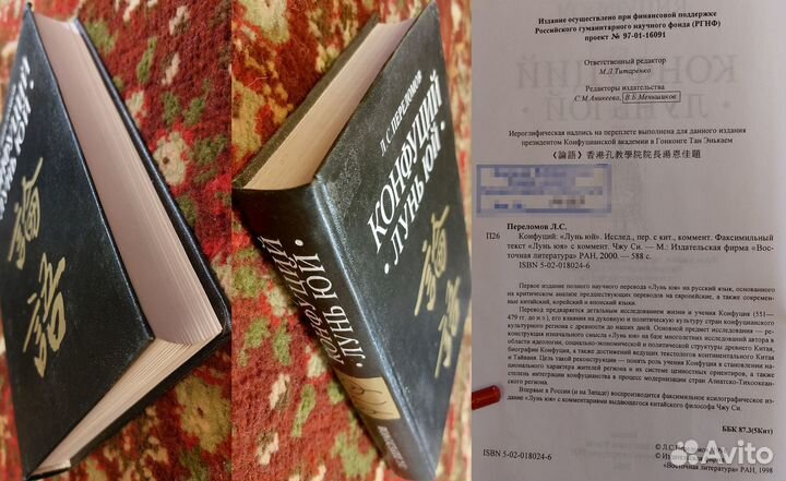 Книги по Обществознанию и Антропологии (Часть 2)