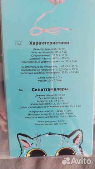 Наушники детские