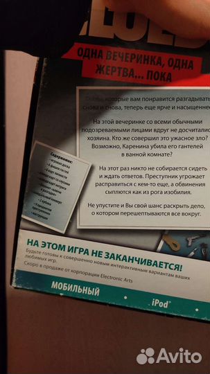 Настольная игра cluedo