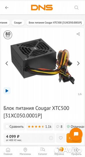 Блок питания Cougar 500w