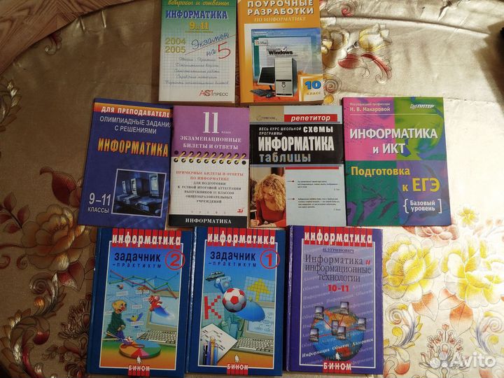 Учебники и справочная литература