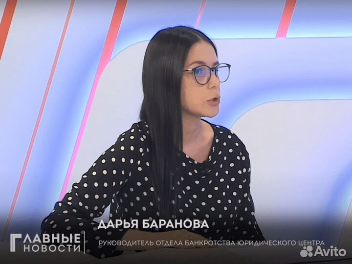 Банкротство Арбитражный управляющий Списание долга