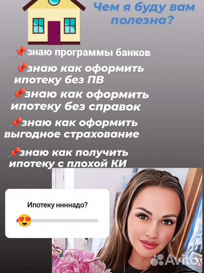 Ипотечный брокер