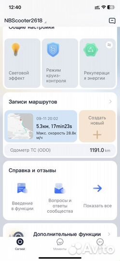 Электросамокат Ninebot KickScooter Max G30P