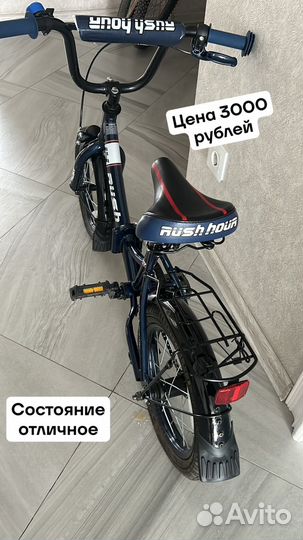 Велосипед бу