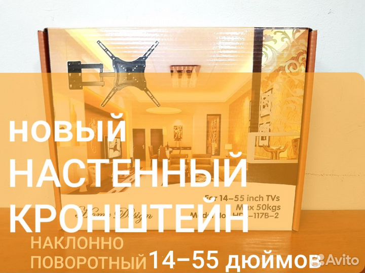 Кронштейн для крепления телевизора 15-55 дюймов