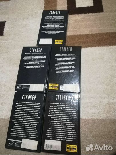 Книги Сталкер