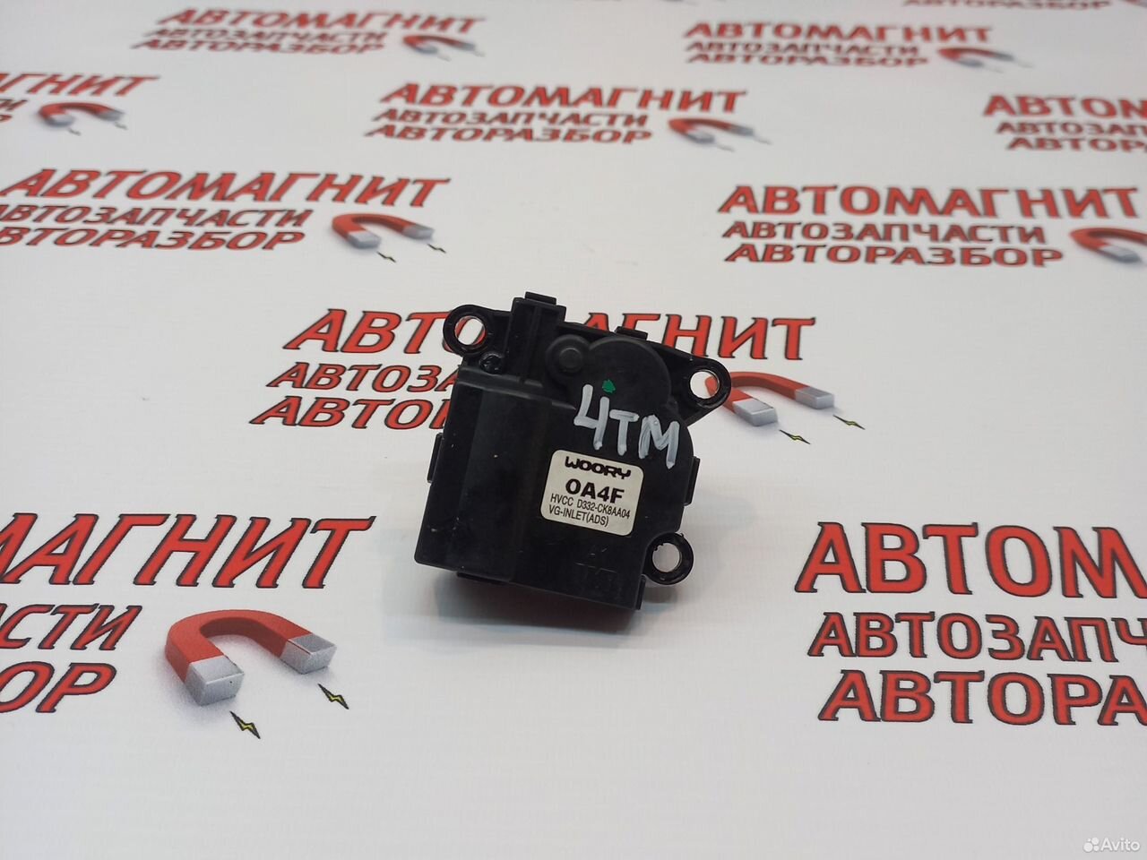 Сервопривод моторчик печки Хендай Санта Фе 4