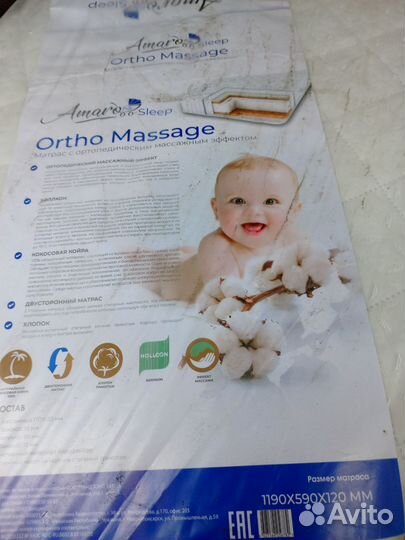 Матрас в детскую кроватку новый