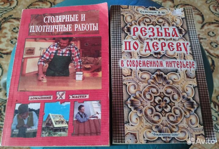 Резьба по дереву, Столярные работы