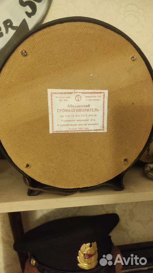 Радио точка. Репродуктор. Громкоговоритель СССР