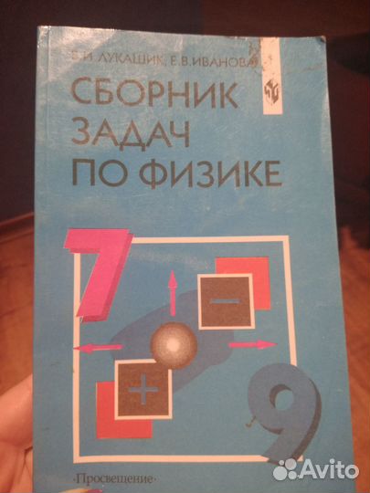 Пособия Физика огэ олимпиады сунц