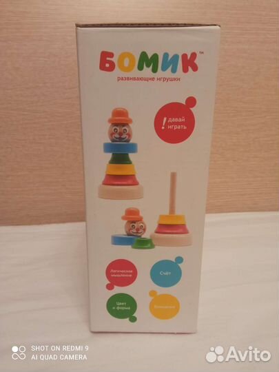 Деревянная пирамидка