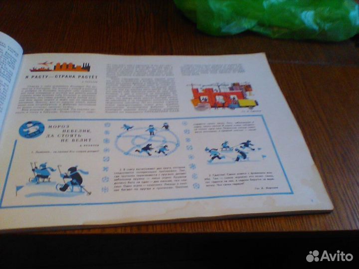 Календарь для октябрят Звездочка.1973 год