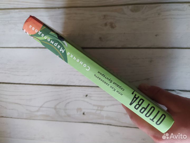 «Оторва» Сонечка Мармеладова