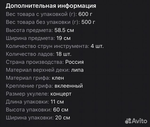 Укулеле концерт Fabio XU23-22