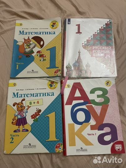 Книги для 1 класса