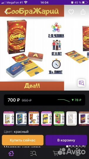 Игры настольные б/у