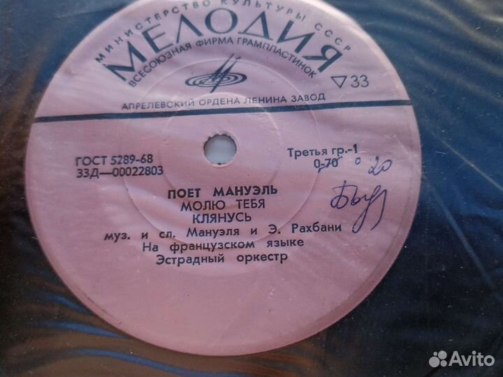 Виниловые пластинки