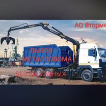 Прием металлолома, Каспийск