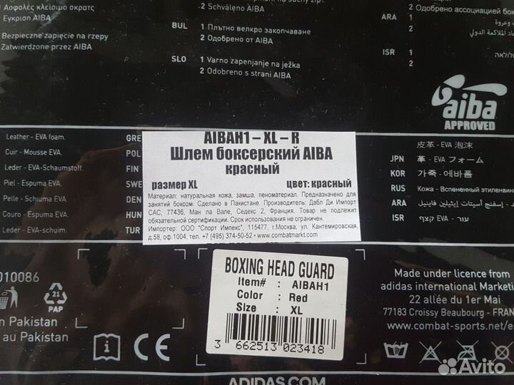 Боксерский шлем Adidas Aiba Оригинал