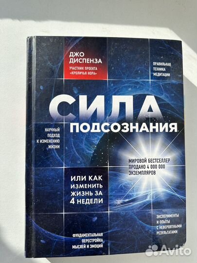Книги Джо диспенза