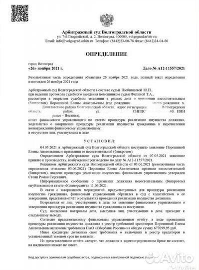 Юридические услуги