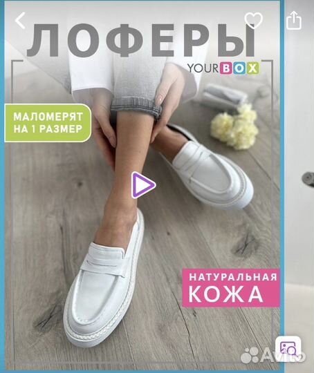Лоферы женские