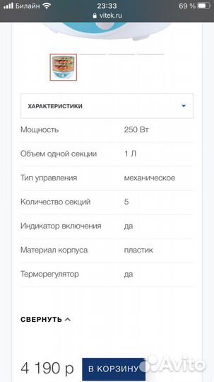 Сушилка (новая) для овощей и фруктов грибов