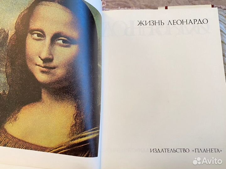 Альбом (книга) Жизнь Леонардо (Бруно Нардини)