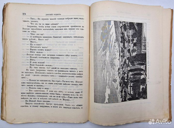 Детский отдых. Журнал для детей. № 1-12 за 1889г