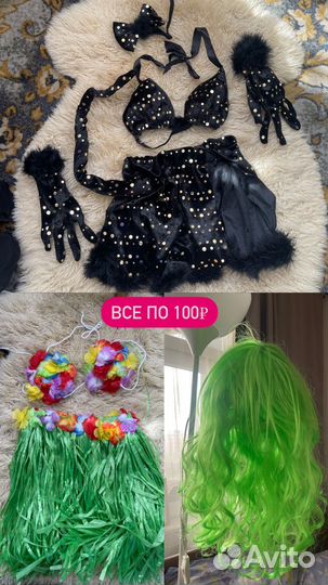 Карнавальные костюмы, парик