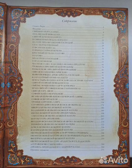 Православные книги для взрослых и детей