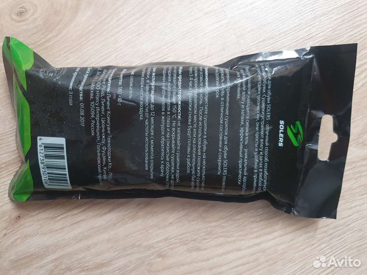 Сушилка для обуви. Силикагель