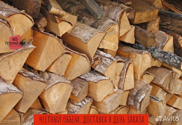 Дрова недокол