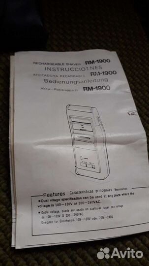 Электробритва