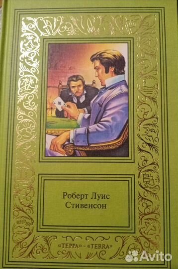 Роберт Луис Стивенсон (сочинения в трех томах)