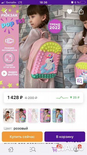 Рюкзак поп ит для девочки новый за 2 штуки