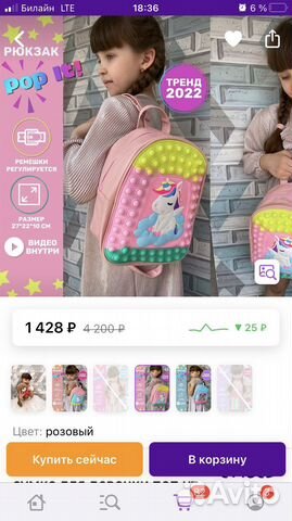 Рюкзак поп ит для девочки новый за 2 штуки