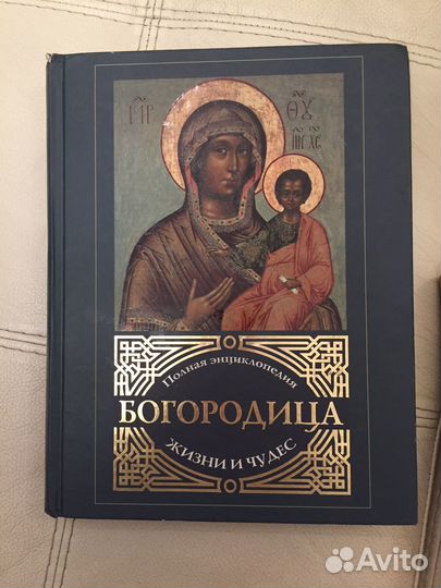 Православные книги