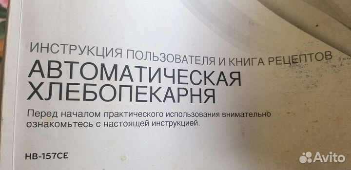 Хлебопечка lg hb157ce