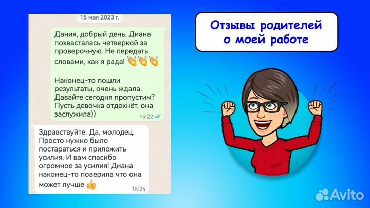 Репетитор по русскому языку