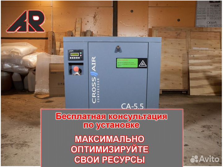 Компрессорная установка